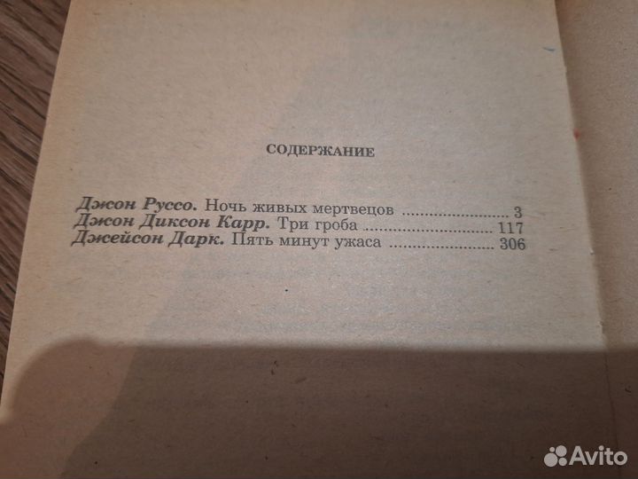 Fatum Мистика 