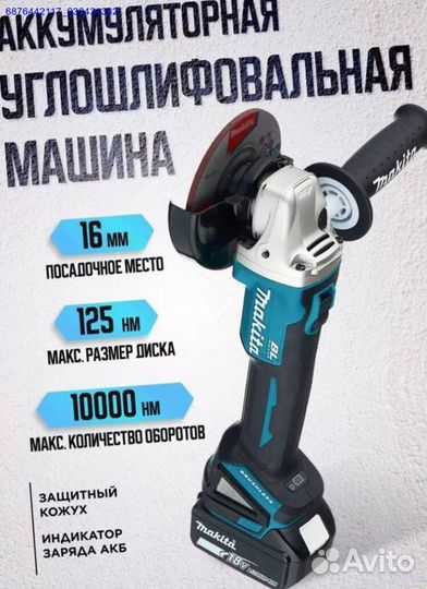 Набор электро инструментов Makita 4в1 (Арт.11941)