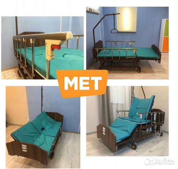 Met Revel New Медицинская электрическая кровать