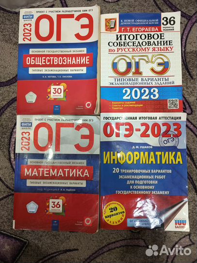 Учебники ОГЭ