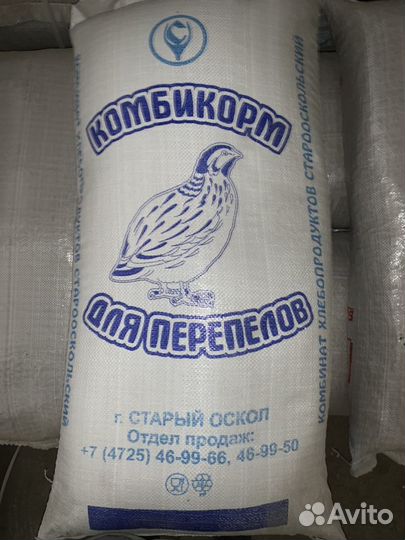 Комбикорма Старый Оскол, Орёл