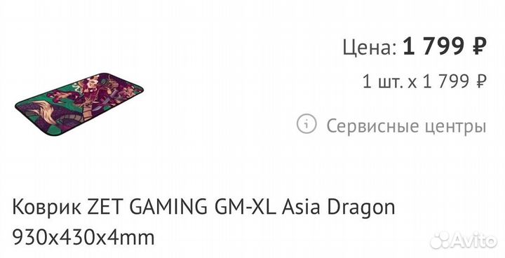 Коврик для мыши Zet gaming