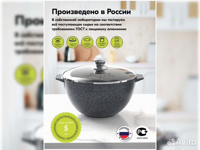 Казан 6л для плова Гранит star