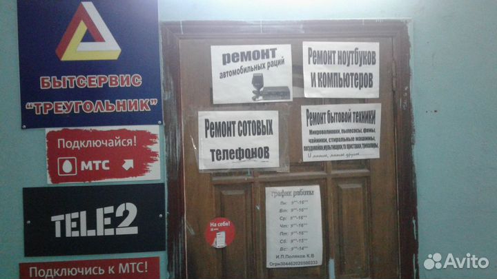 Ремонт бытовой техники