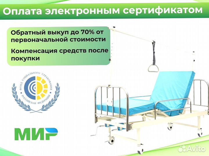 Функциональная кровать для инвалидов