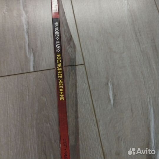 Комикс удивительный человек паук