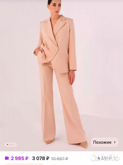 Брючный костюм женский новый