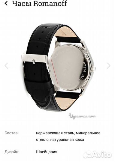 Часы