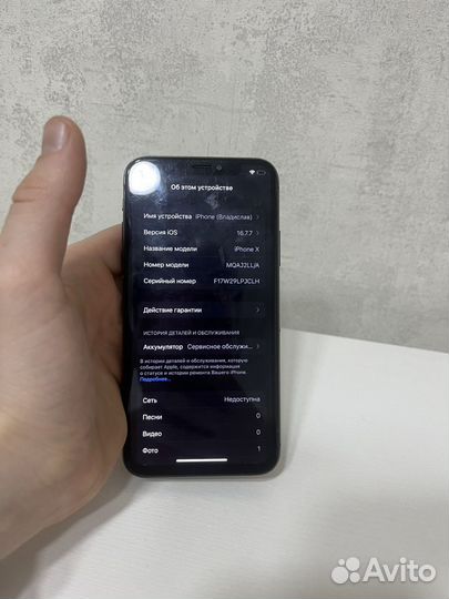 iPhone X, 64 ГБ