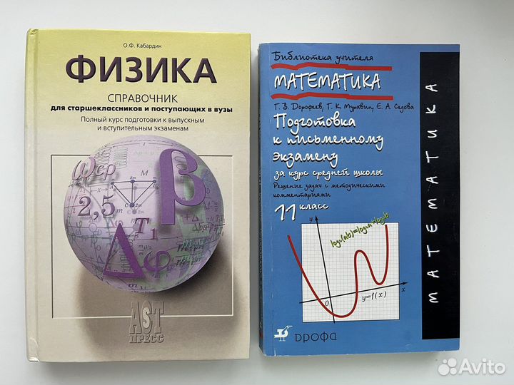 Физика/математика