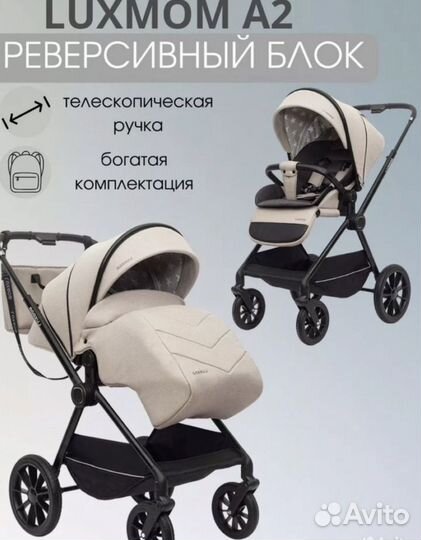 Коляска прогулочная