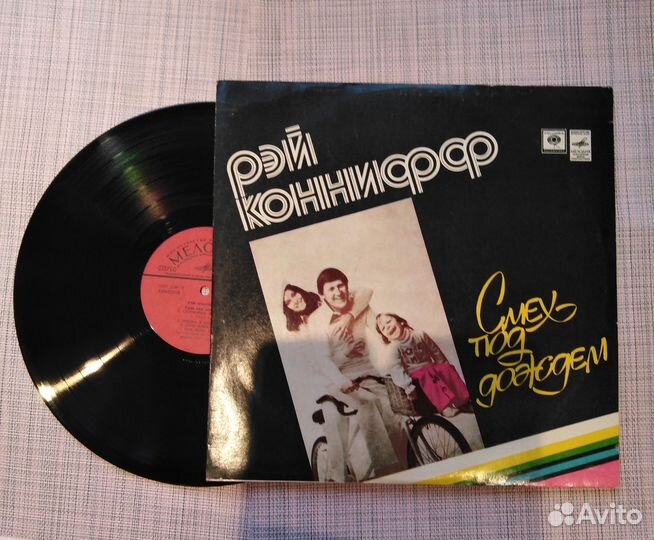 Рэй Коннифф Смех под дождем пластинка