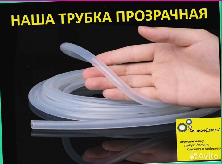 Трубка силиконовая пищевая все размеры