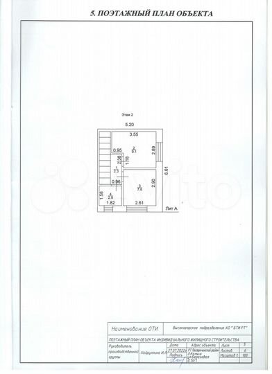 Таунхаус 51 м² на участке 2,6 сот.