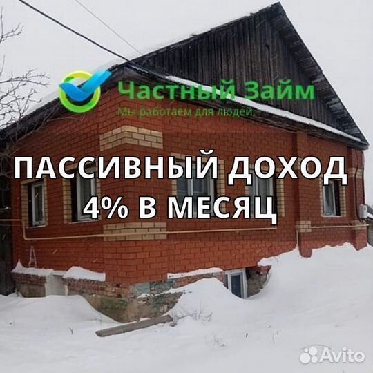 Инвестиции в частный дом с ежемесячным доходом