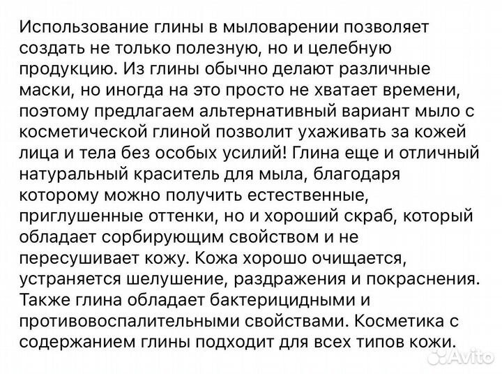 Набор глин: розовая, голубая, желтая