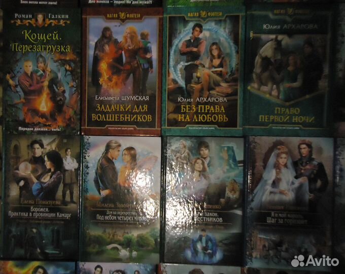 Худ.Романы,рус.фэнтези31 книга+21 о любви,зарубежн