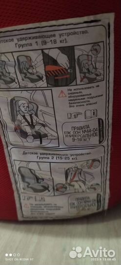 Детское автокресло 9 до 36 кг
