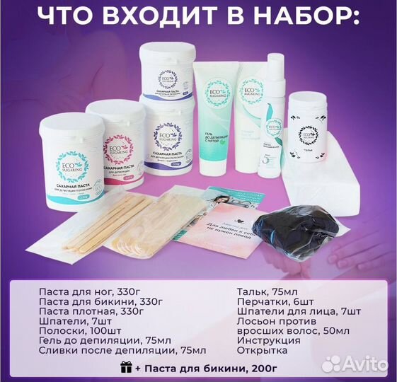 Большой новый набор 25 в 1 шугаринг + воск