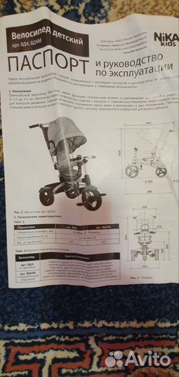Детский трехколесный велосипед Nika kids