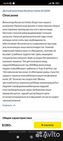 Велосипед Strike Nova Track