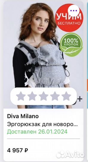 Эргорюкзак Diva milano