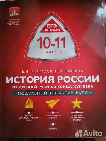 История России. Модульный триактив-курс