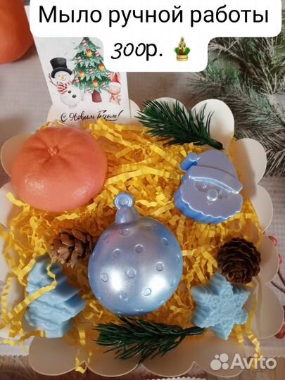 Мыло ручной работы новый год