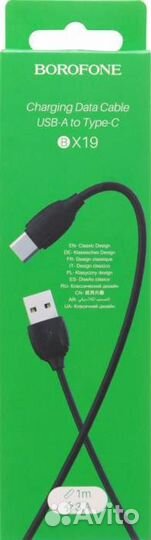 USB Кабель Type-C borofone BX19, 3A, 1 м. Черный