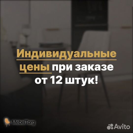 Мягкие кухонные велюровые стулья