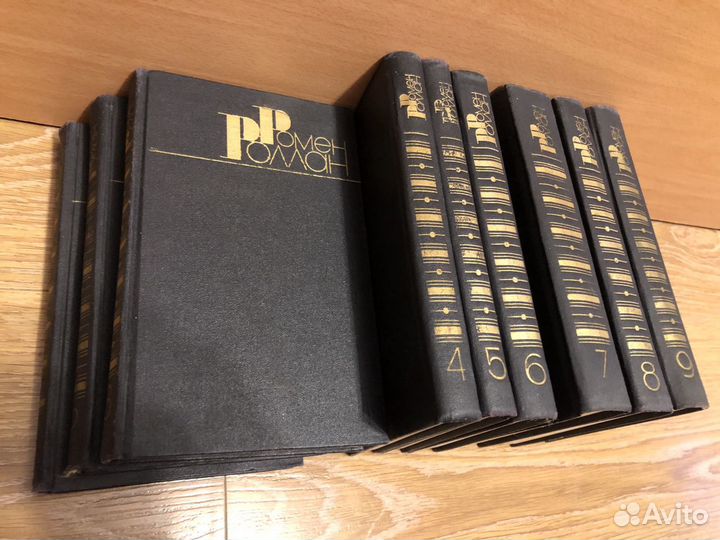 Книги Ромен Роллан 1983 год