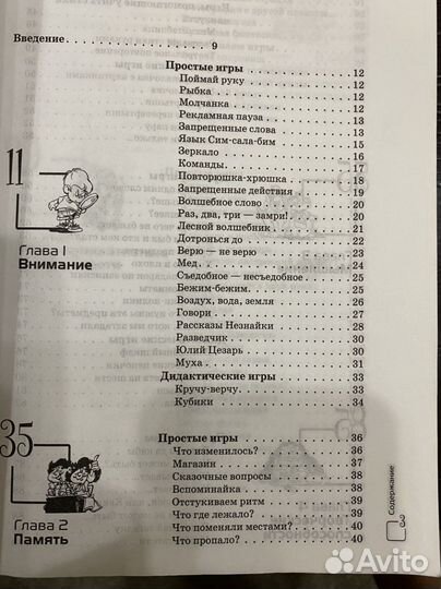 Лучшие игры для развития ребенка и подг к школе