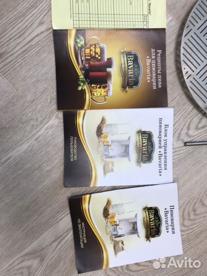 Домашняя пивоварня Бавария Bavaria 50 л