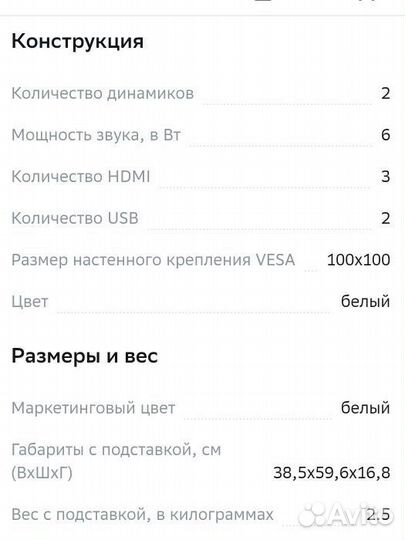 Телевизор с Яндекс Алисой
