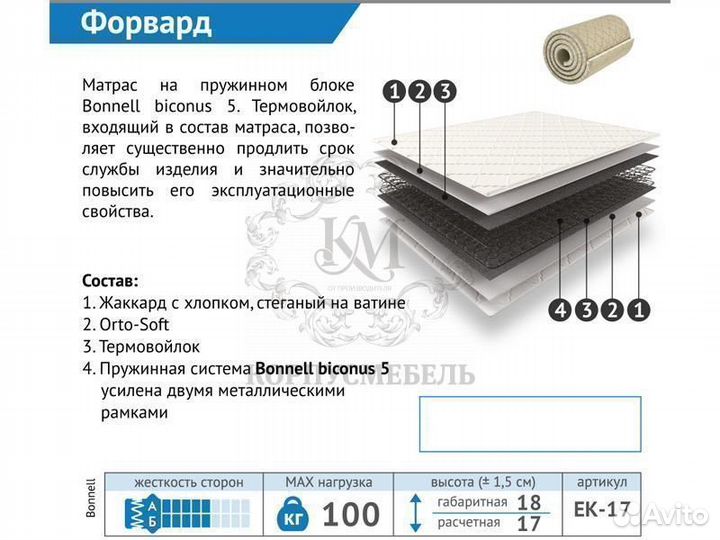 Матрас в наличии