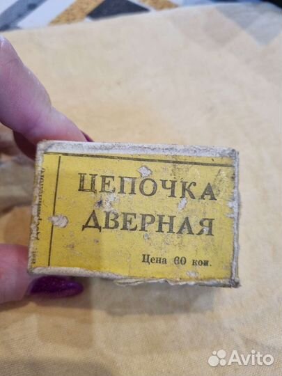 Дверная цепочка