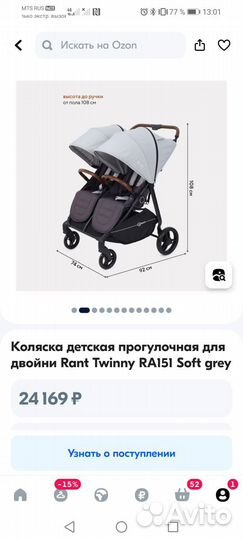 Прогулочная коляска для двойни бу