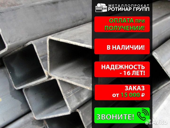 Труба профильная 50х40х2