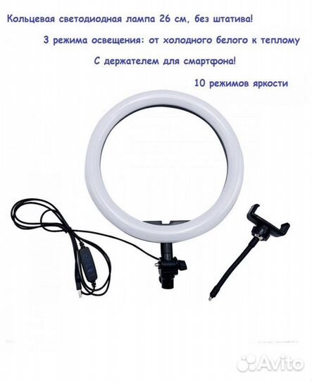 Кольцевая лампа с держателем новая
