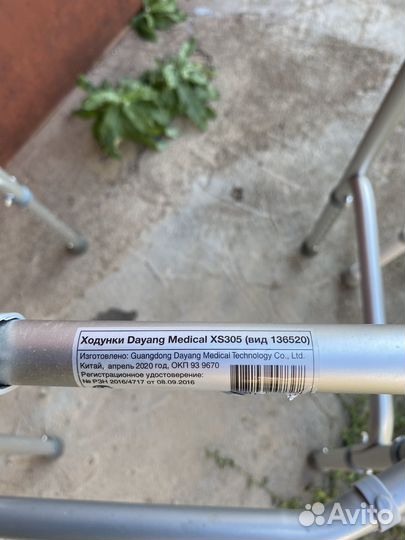 Ходули для взрослых