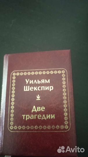 Мировая классика в миниатюре