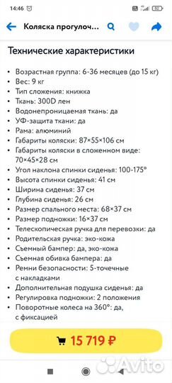 Прогулочная коляска nuovita giro