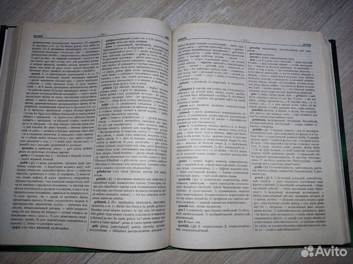 Большой турецко-русский словарь