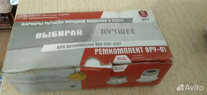 Шарниры рычагов передней подвески в сборе Лада