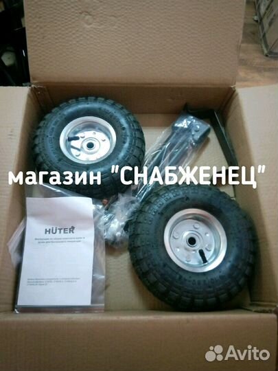 Генератор, колёса 