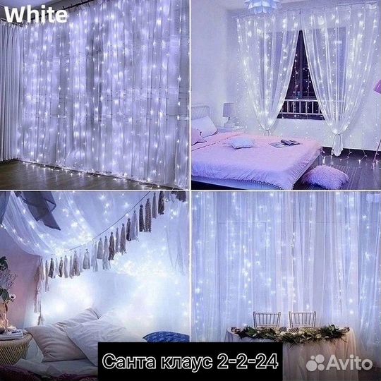 Гирлянда штора 3*2.5, 3*3