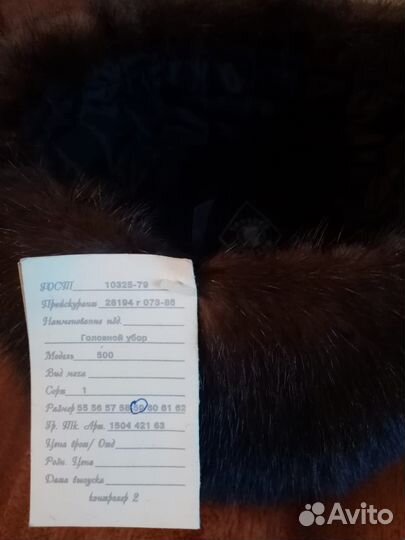 Шапка меховая мужская зимняя