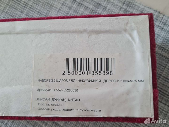 Ёлочные украшения