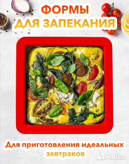 Формочки силиконовые