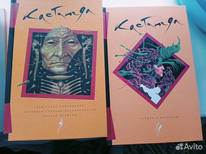 Карлос Кастанеда софия